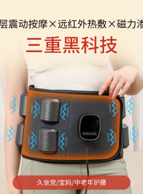 卡丹斯腹部加热震动腰带肚子热敷震脂按摩收腹仪器甩脂机护腰敷包