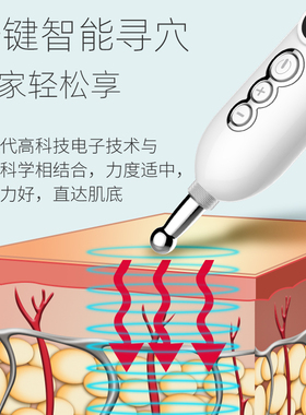 卡丹斯循经能量经络笔家用电子针灸仪器按摩笔点脉冲棒找穴位