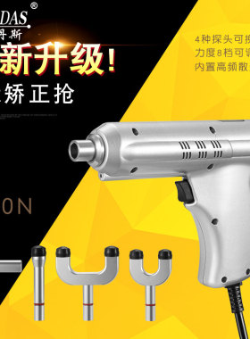 卡丹斯美式电动按摩整脊枪