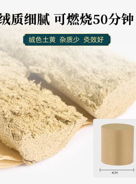 扶阳雷火灸黄金艾柱艾绒五年陈
