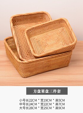 越南秋藤藤编水果盘收纳筐茶点盘果蔬筐方形果盘客厅零食收纳筐