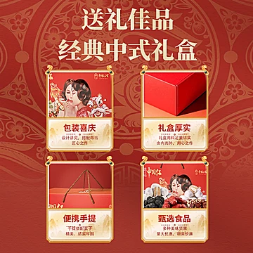 枣粮先生红枣坚果大礼包1112g[6元优惠券]-寻折猪