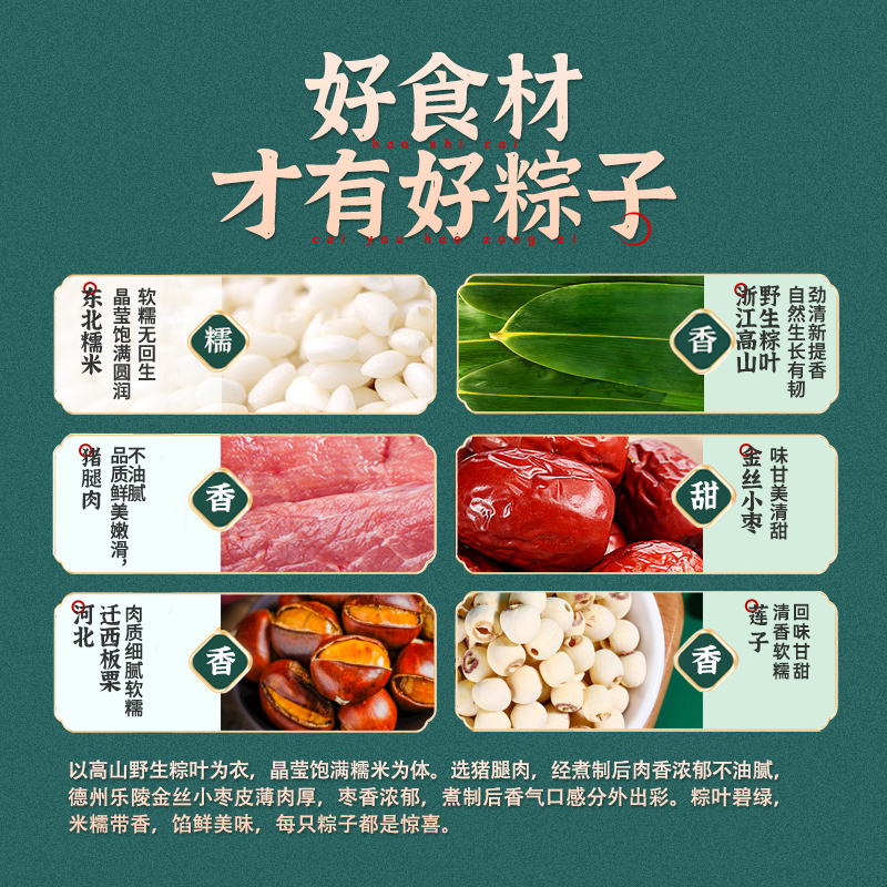棗糧先生粽子蛋黃肉粽蜜棗鮮肉大粽子甜粽糯米端午節禮盒裝禮品_棗糧先生旗艦店_糧油調味/速食/干貨/烘焙