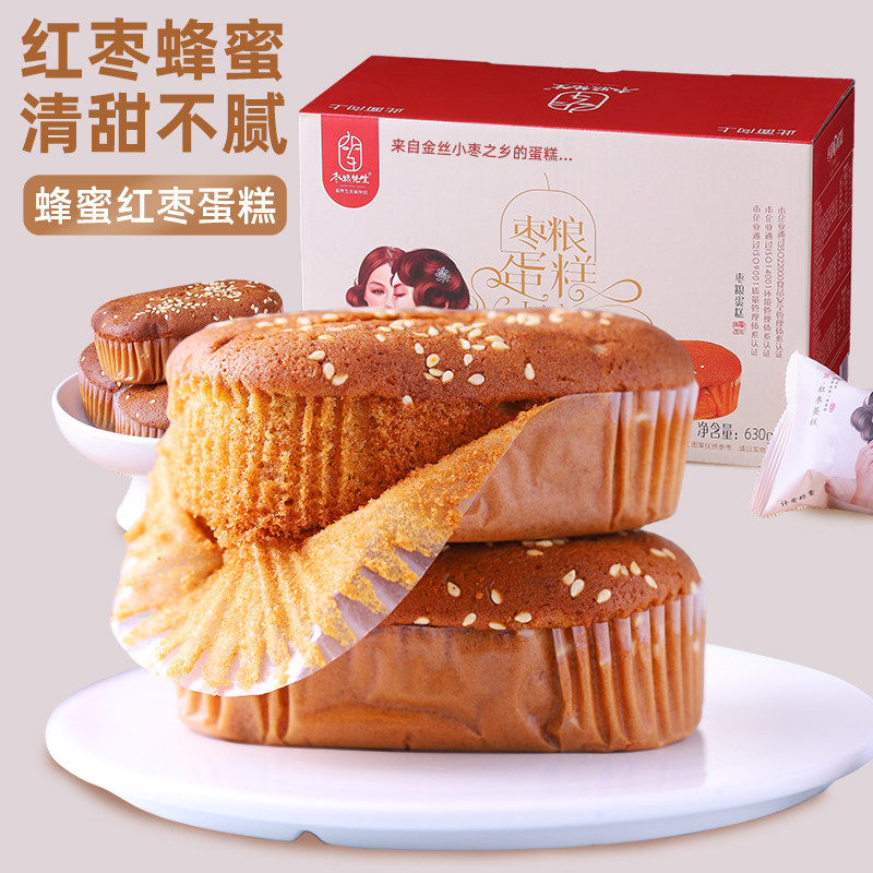 枣粮先生蜂蜜红枣蛋糕下午茶零食枣泥枣糕整箱营养早餐面包小零食