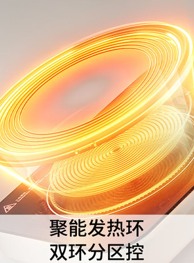 九阳电陶炉大功率爆炒智能防水