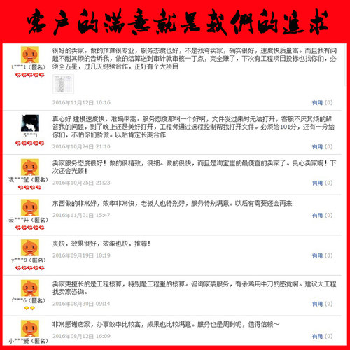 代做工程预算结算造价土建标书装修广联达安装钢筋算量钢结构报价 - 图1