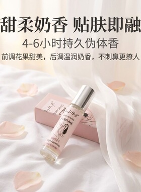 香水跨境持久迪拜海洋香留香MooN