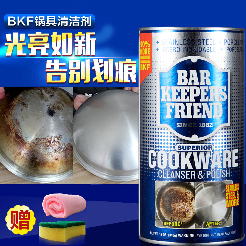 bkf不锈钢清洁粉家用锅具专用清洗剂 锅底黑垢去污去烧焦渍清洗液 - 图2