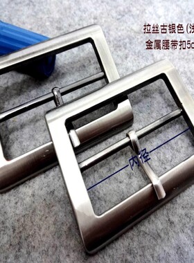 拉丝古银色金属三档扣日字扣热卖羽绒服风衣大衣腰带扣卡子50mm