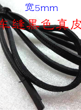 新款黑色深咖啡色棕色真皮皮绳皮片羽绒服大衣牛角搭扣皮片皮拌
