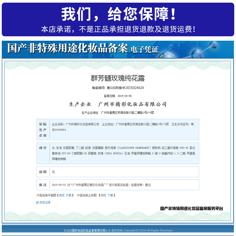玫瑰纯花露 花水补水保湿玫瑰纯露爽肤水正品专柜 500ml 群芳髓 A007 玫瑰纯花露 花水补水保湿玫瑰纯露爽肤水正品专柜 500ml 群芳髓 A007