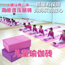 Practice Utiliti Transfer Dance Practice Tool Brick Foam Square Assisted Brick Mat Yoga Special Brick Children Dance Brick head