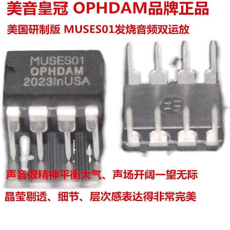 MUSES02双运放 升级MUSES01 NE5532AN AD827AQ LM4562 LME49860NA - 图2