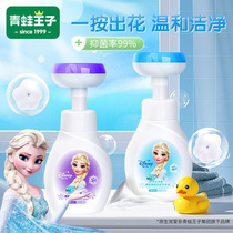 Frog Prince Native Pamby Elsa Children Flowers Foam Handwashing Liquid Baby Bacteriostatic Exclusive