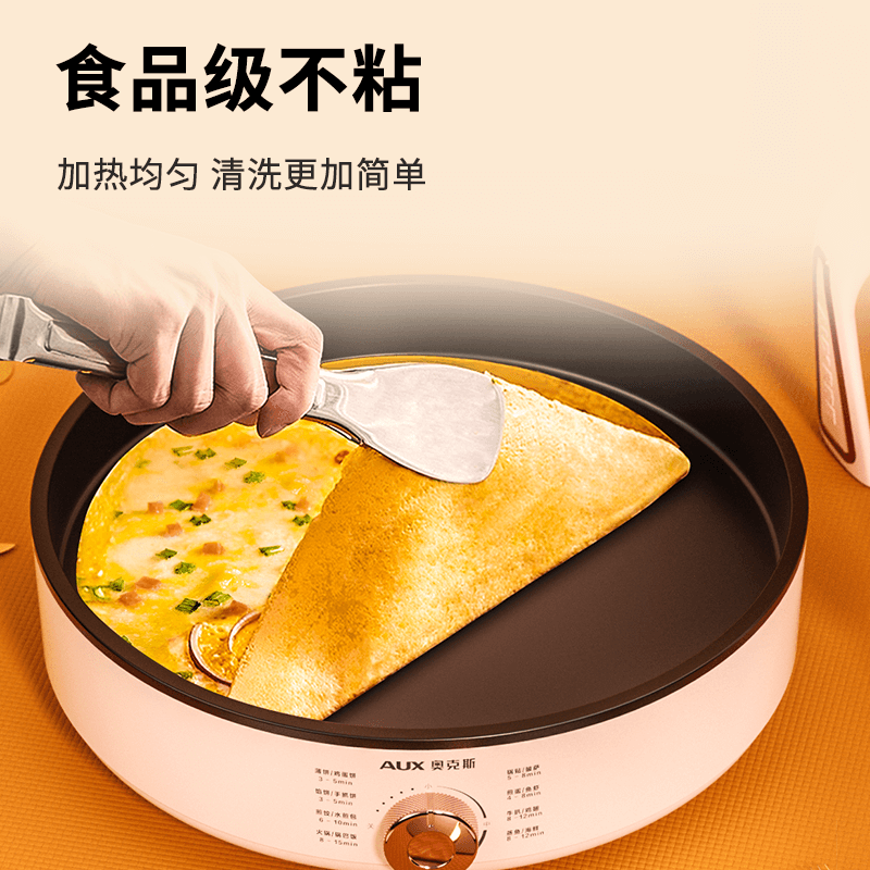 奥克斯电饼铛家用加深多功能电煎锅 奥克斯仁亨电饼铛/可丽饼机/薄饼机