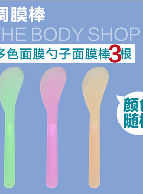 diy涂面膜刮板专业美容工具