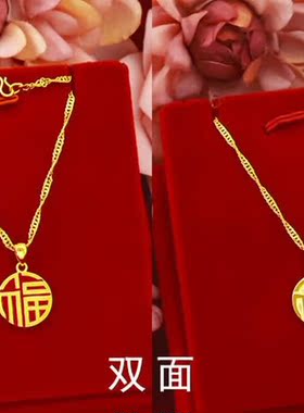 越南沙金女士时尚风滴胶福字项链