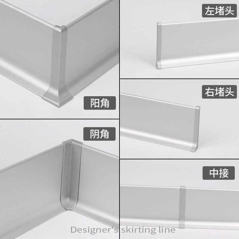 自粘铝合金踢脚线金属4公分6cm8cm地脚线超薄墙角装饰防水踢脚板 - 图1