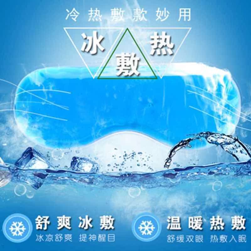 眼睛疲劳冰敷袋眼罩冰袋单买专用内胆冷热敷双眼皮手术后水肿缓解 - 图1