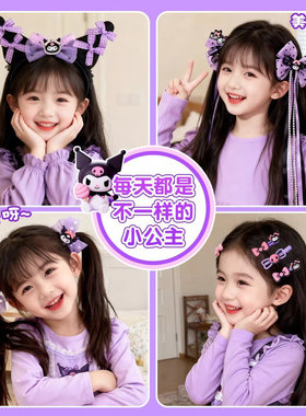 库米米公主发饰礼盒头儿童首饰小女孩子的生日礼物女童10岁玩具
