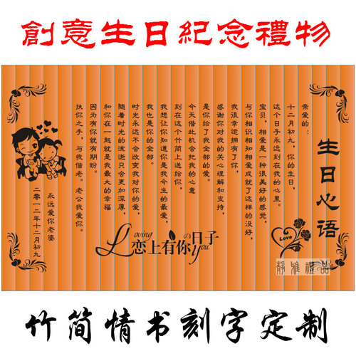 创意礼物定制竹简情书送女友diy表白生日纪念日恋爱结婚周年纪念 - 图1