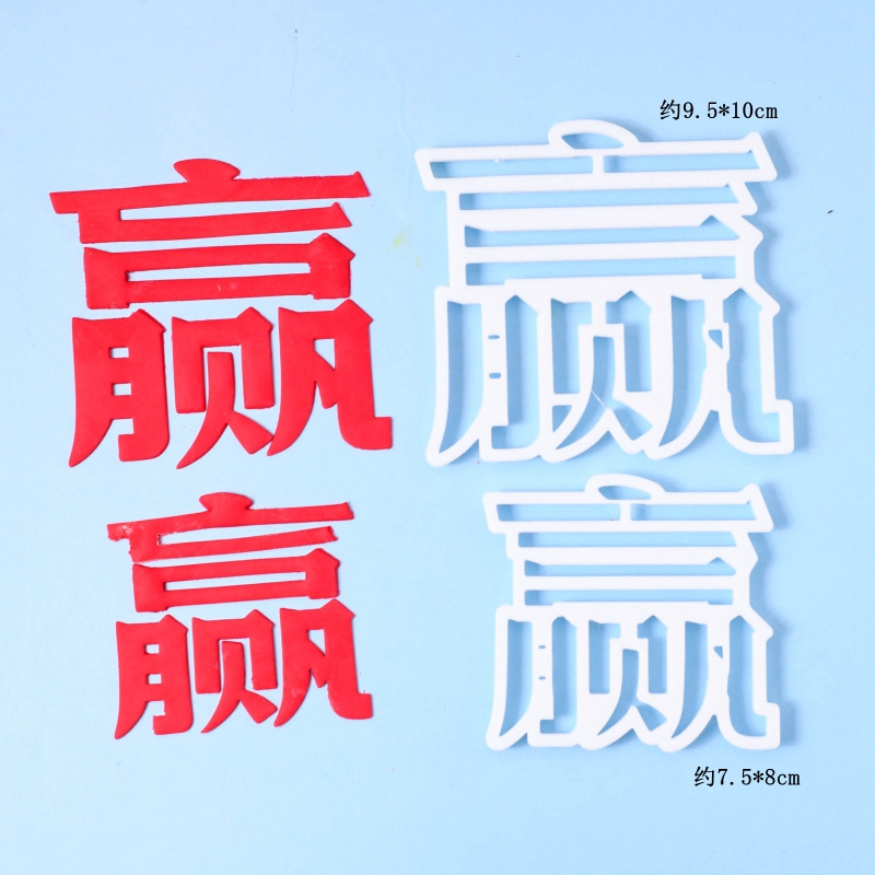 河乐维儿 麻将发财顺切模 杠上开花雀神翻糖蛋糕生日糖牌装饰模具 - 图3