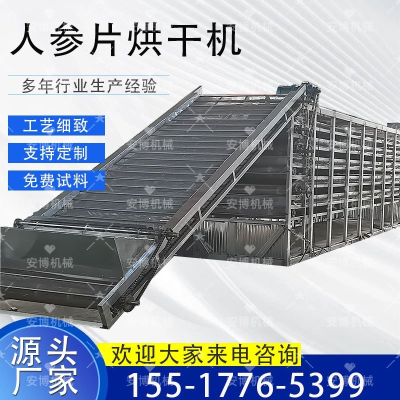 大料八角滑稽茴香烘干机人参片蔬菜椰蓉烘干房履带式沙姜片干燥机,淘宝优惠券,粉丝福利购,淘宝优惠卷