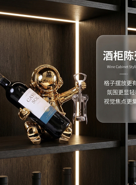 宇航员酒托架放酒轻奢风装饰品太空人玄关柜摆件红酒架酒柜电视柜