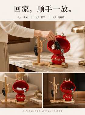 牛牛收纳摆件北欧玄关放钥匙