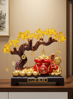 壁龛格子内摆件酒柜客厅黄水晶发财树创意招财猫新年喜庆装饰品