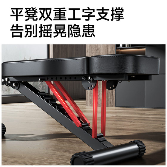 ADKING home foldable multifunctional fitness bench