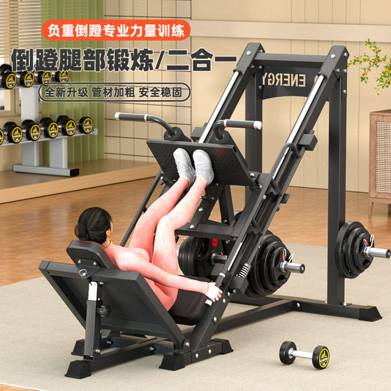 Aichen inverted pedal machine Huck squat machine gym fitness equipment leg trainer equipment multi-functional trainer