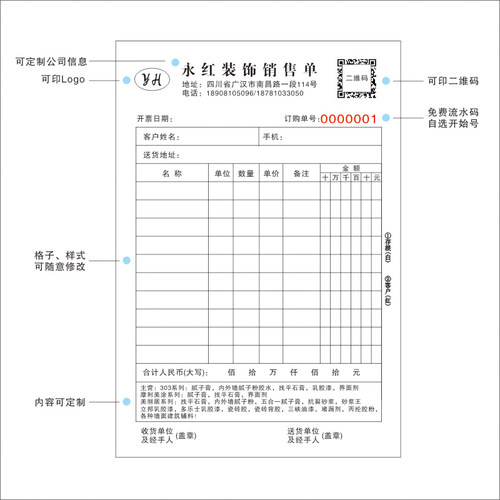 单据定做二联销货销售清单送货单三联订单本发货收据出库印刷定制 - 图0