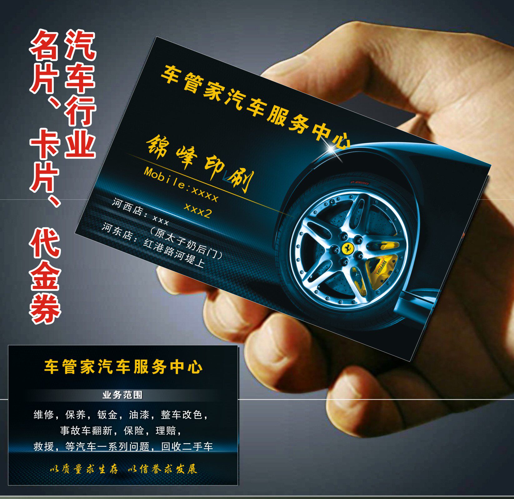 车行名片 新人首单立减十元 21年7月 淘宝海外