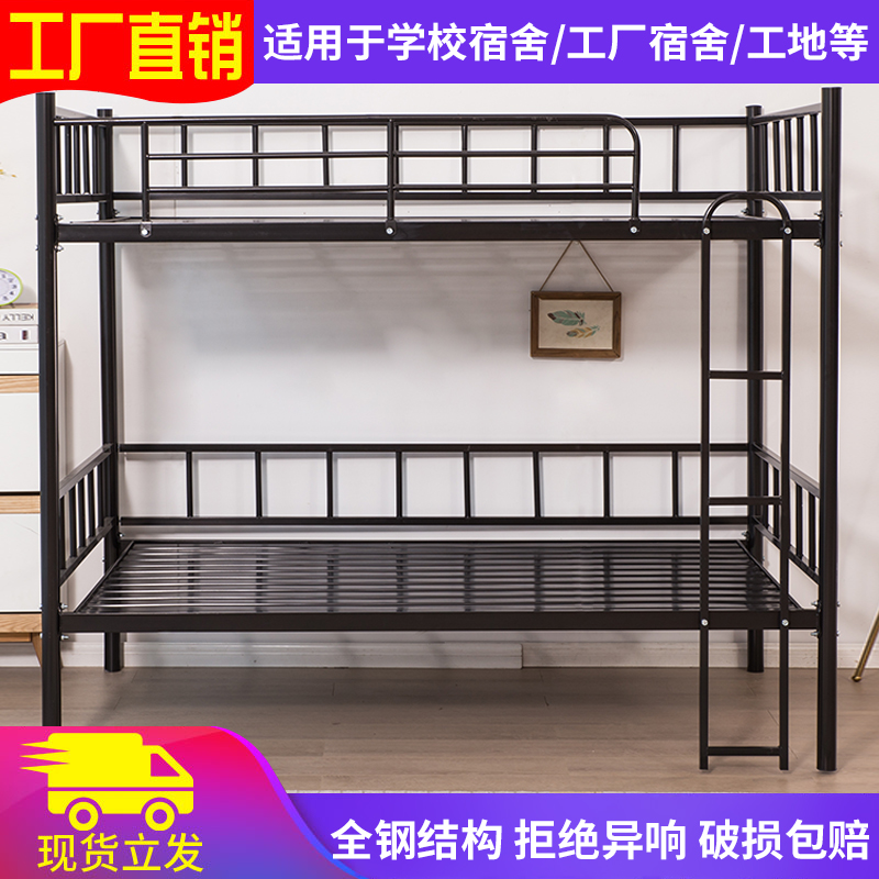 上下铺铁床员工宿舍双人床双层铁架子床1.2米加厚防摔成人铁艺床-图0