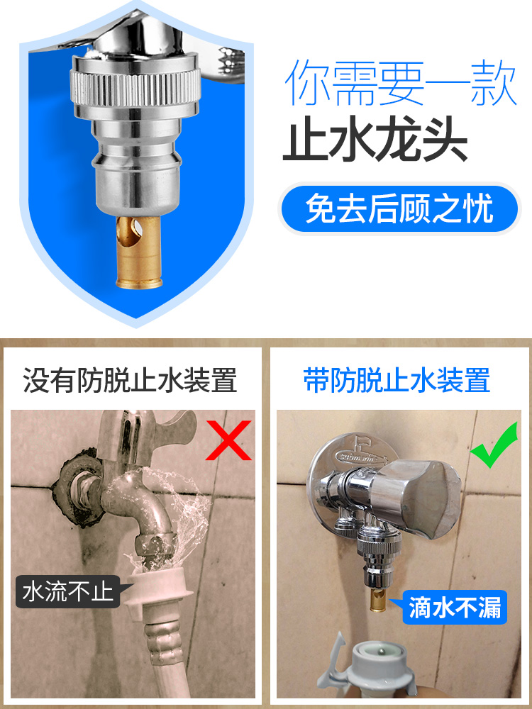 潜水艇全自动洗衣机专用水龙头接头4分自动止水龙头全铜水嘴家用-图0