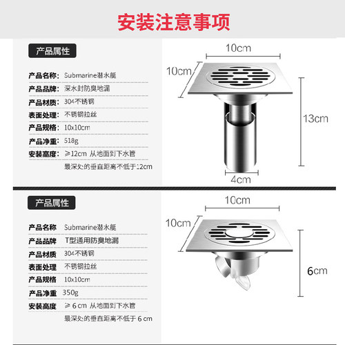 潜水艇深水封U型防臭地漏不锈钢 卫生间淋浴家用洗衣机地漏防臭器 - 图3