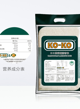 KOKO柬埔寨香米原粮进口10斤长粒