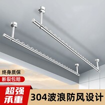 Thickened 304 stainless steel pipe clotheshorse top loading stationary hanging sundry clothes hanger balcony home with a boom stick