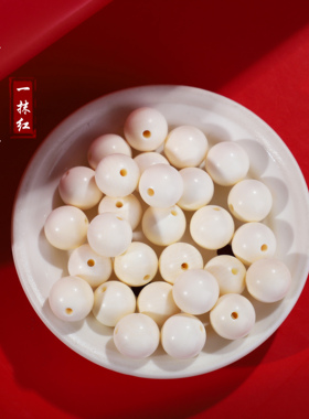 猛犸牙珠冰料圆珠隔珠佛珠手DIY