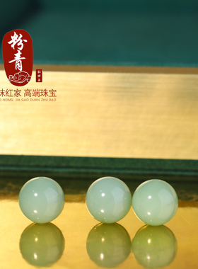 俄料碧玉粉青圆珠散珠单颗珠子
