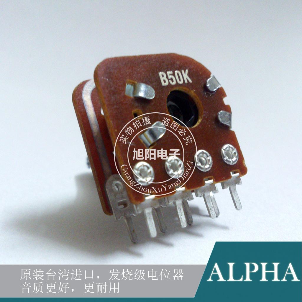 ALPHA进口B50K双联B503步进发烧音响功放主音量电位器花柄8脚20MM