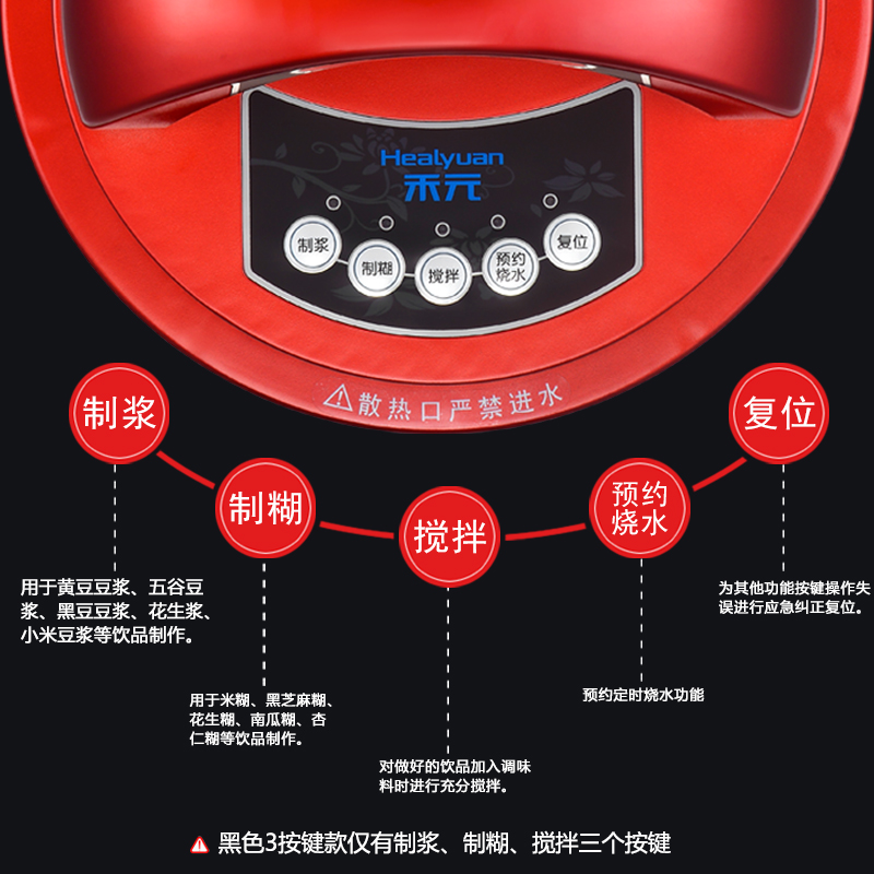 禾元商用豆浆机早餐店用大容量全自动磨煮一体小型食堂商用米糊机