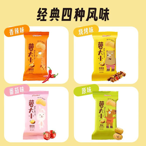 阿婆家的薯片整箱批发大礼包独立小包装办公室解馋休闲小吃零食 - 图3