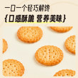 阿婆家的日本北海道风味海盐休闲零食早茶单独包装日式小圆饼干