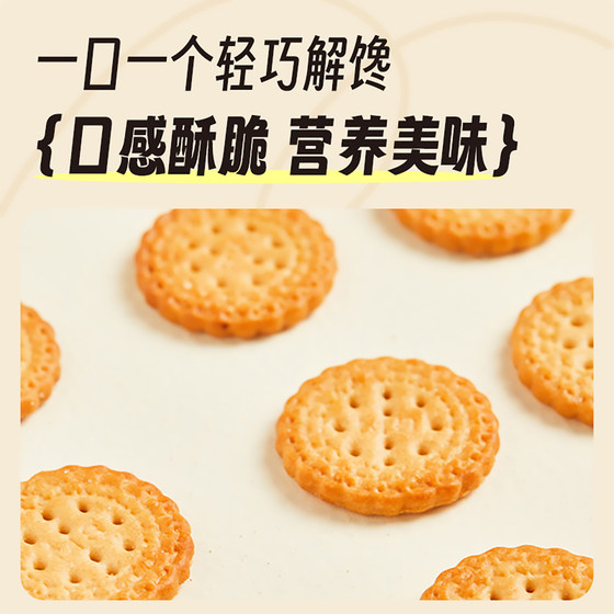 阿婆家的日本北海道风味海盐休闲零食早茶单独包装日式小圆饼干