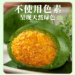 Grandma’s salted egg yolk meat floss pastry and mugwort green dumplings