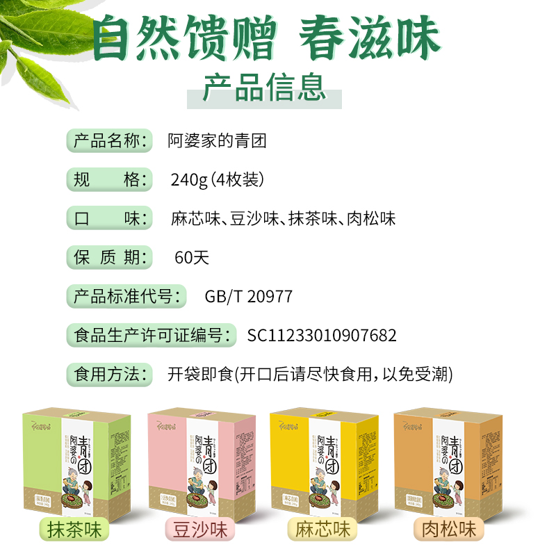 阿婆家青團糯嘰嘰蛋黃肉松艾草青團子糯米糍糕點蛋黃酥麻薯零食品_阿婆家的食品旗艦店_零食_堅果_特產