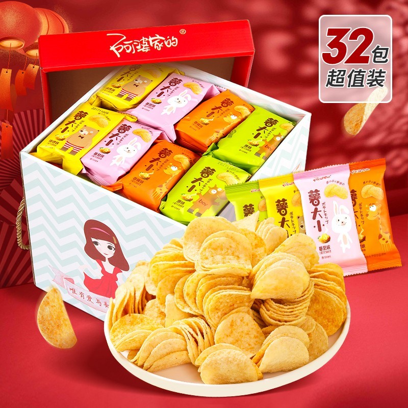 阿婆家的薯片零食大礼包解饿好吃整箱休闲食品过年小零食年货礼盒