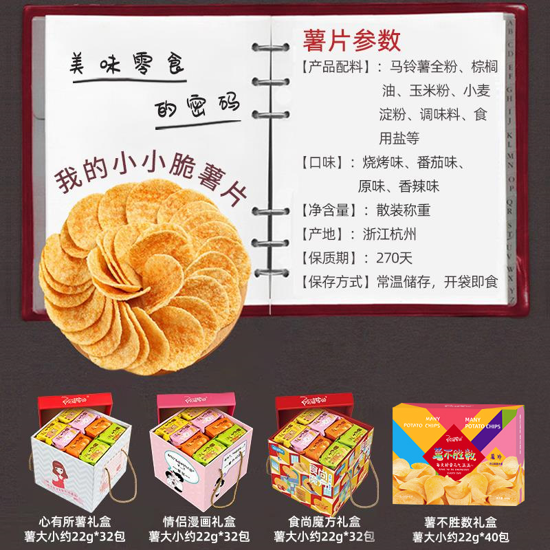 阿婆家大礼包晚上解饿美食儿童薯片 阿婆家的食品膨化食品